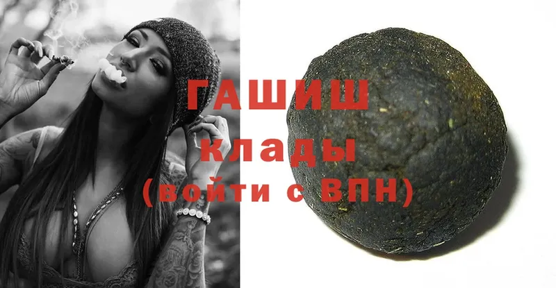 Гашиш hashish Голицыно