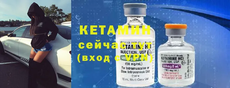 КЕТАМИН ketamine Голицыно