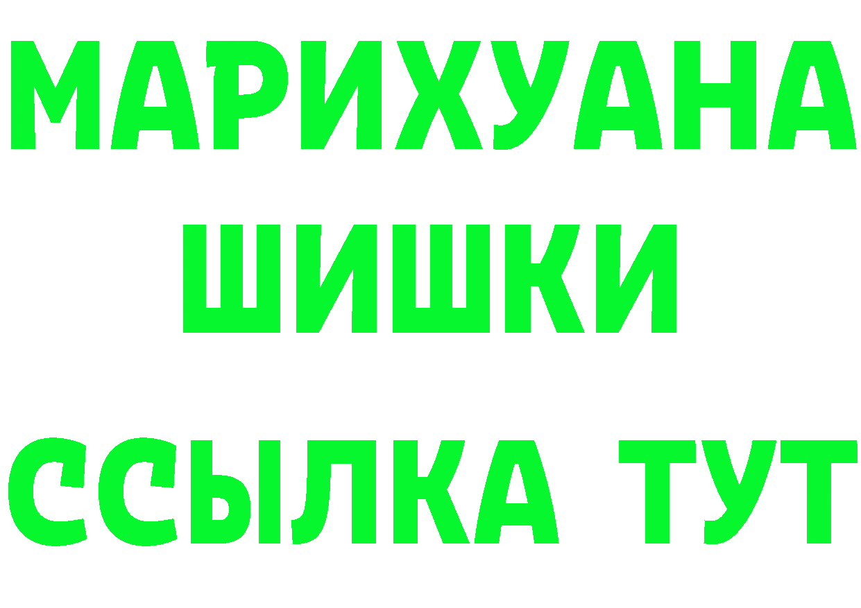 МЯУ-МЯУ mephedrone ссылка это мега Голицыно