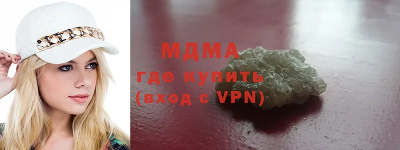 купить  сайты  Голицыно  MDMA VHQ 