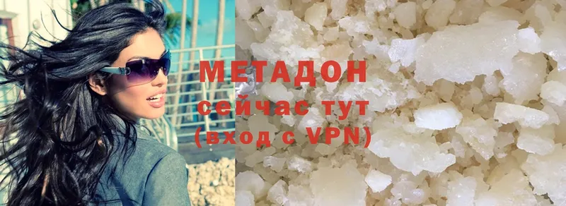 МЕТАДОН methadone  наркотики  Голицыно 